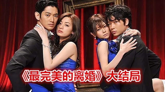 日本最大級の品揃え 最高の離婚 Special DVD 全7巻 瑛太 尾野真千子