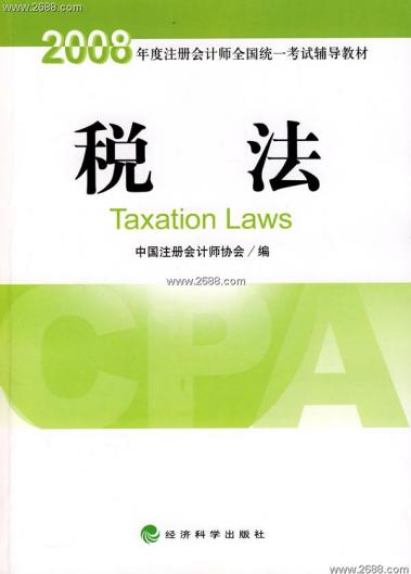应纳税额_百度百科