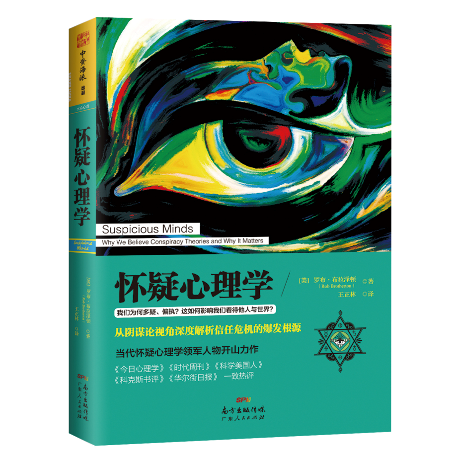 文章心理学　昭和１０年初版本 党史学习｜《原版初心》：展示党的早期出版事业和革命斗争历程的