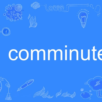 comminute_百度百科