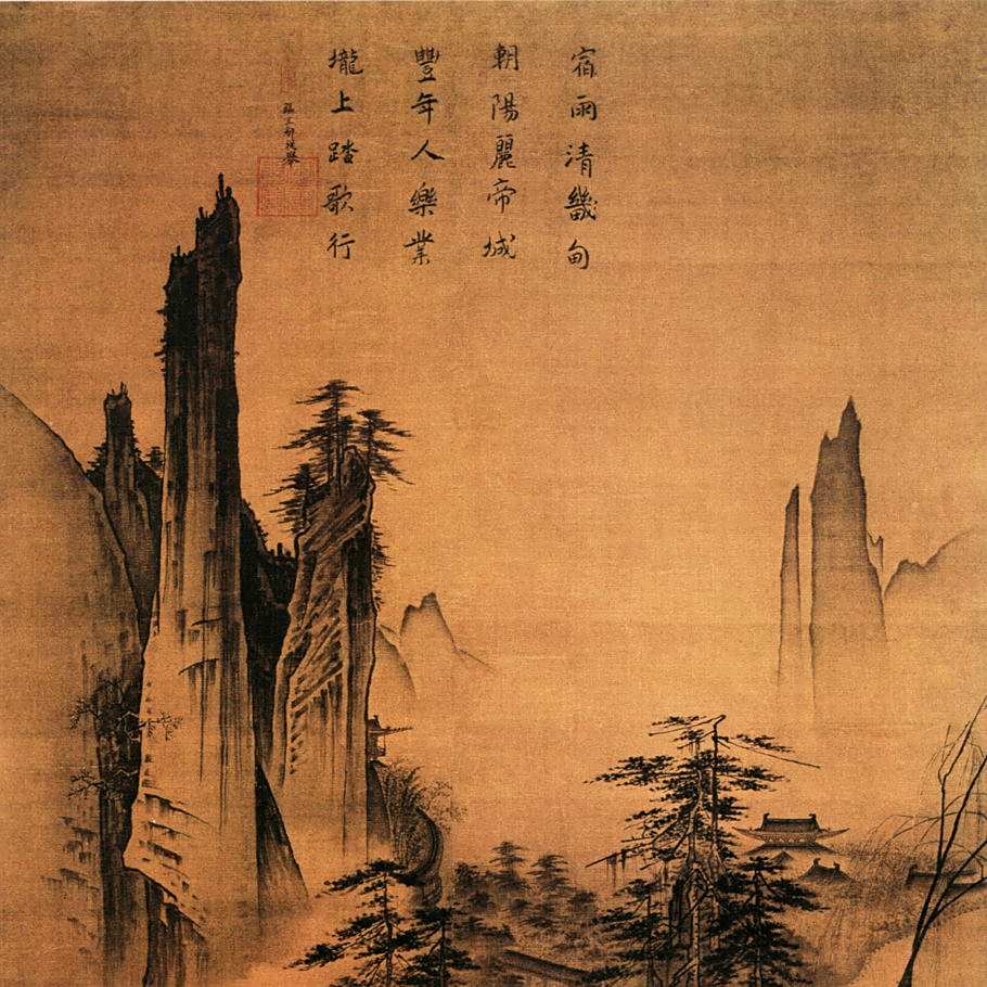 中国水墨画原画43.5×29.5