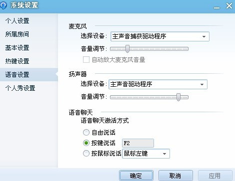 QQTalk_百度百科