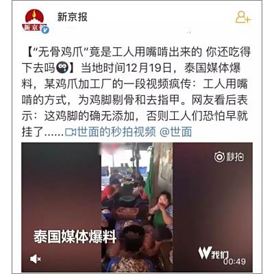 鸡爪 食材 百度百科