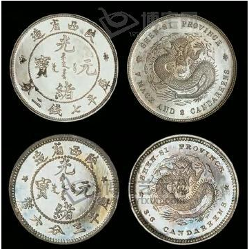 陕西省造光绪元宝七钱二分_百度百科