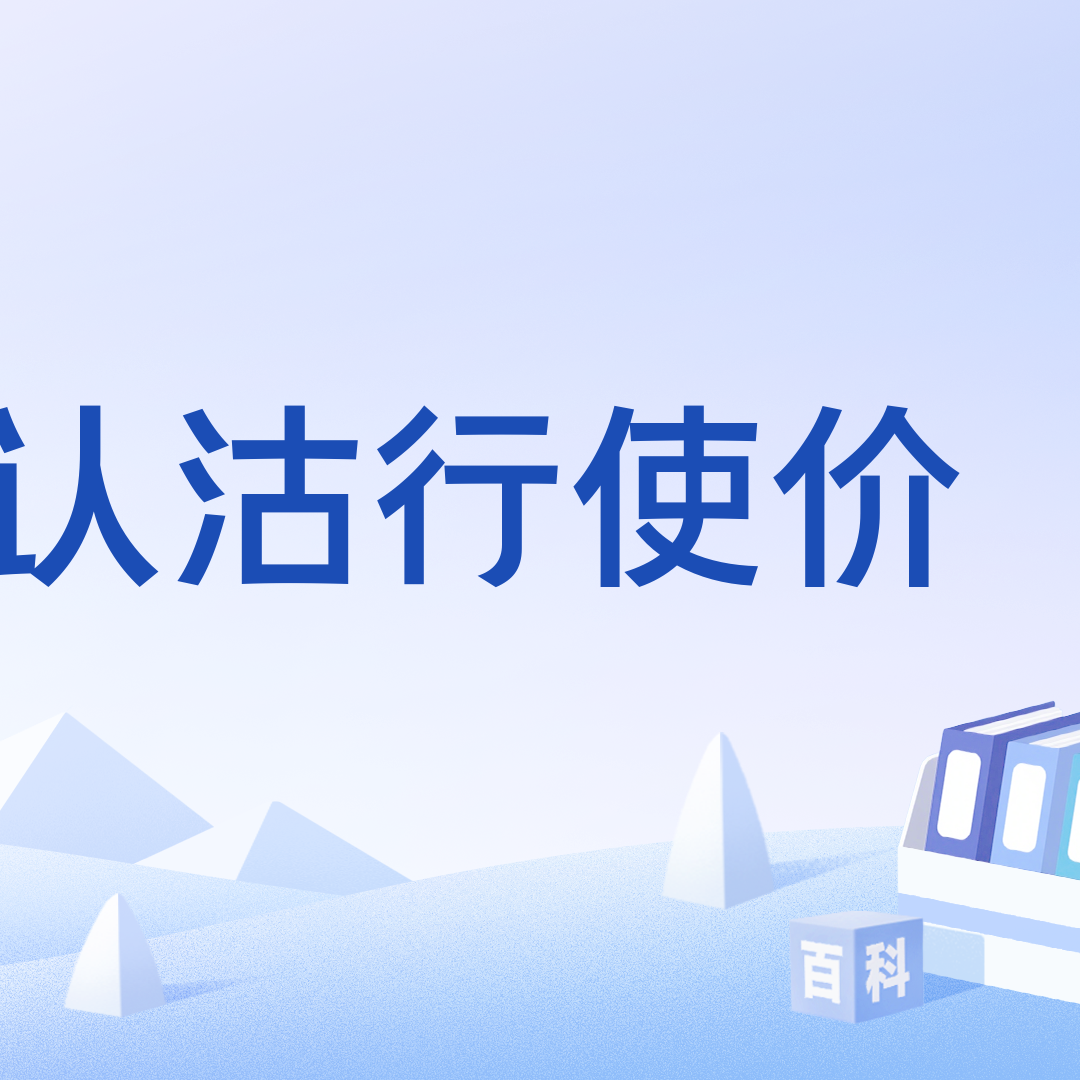 认沽行使价_百度百科