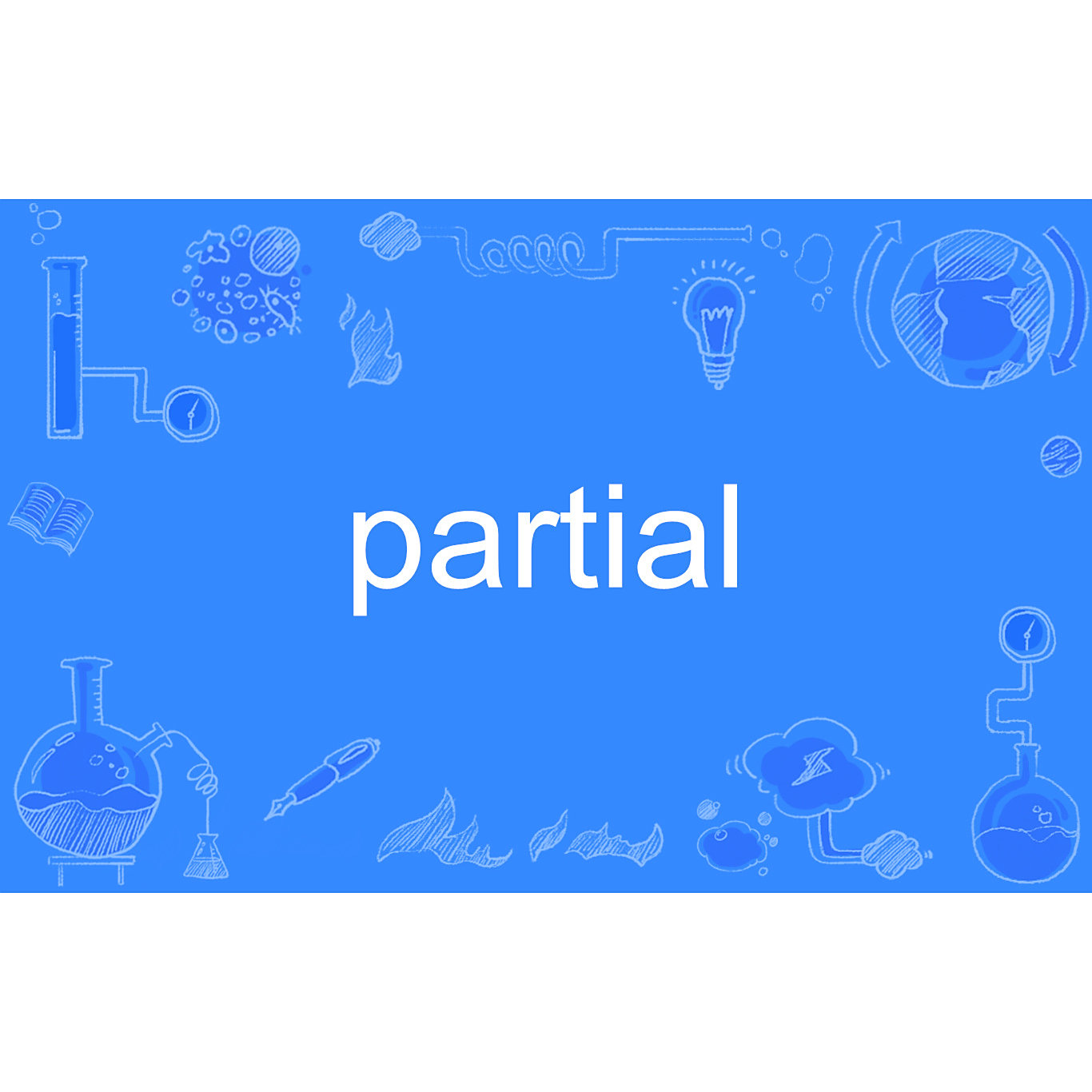 partial（英语单词） 百度百科