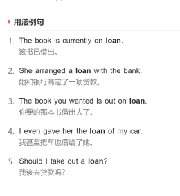 loan