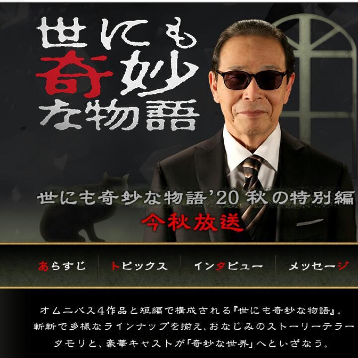 世界奇妙物语周年秋季特别篇 百度百科