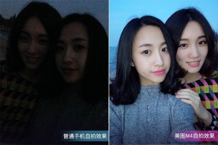 美图M4与普通手机夜间自拍对比图