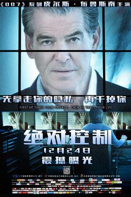 绝对控制
