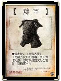 三国杀军争扩展包