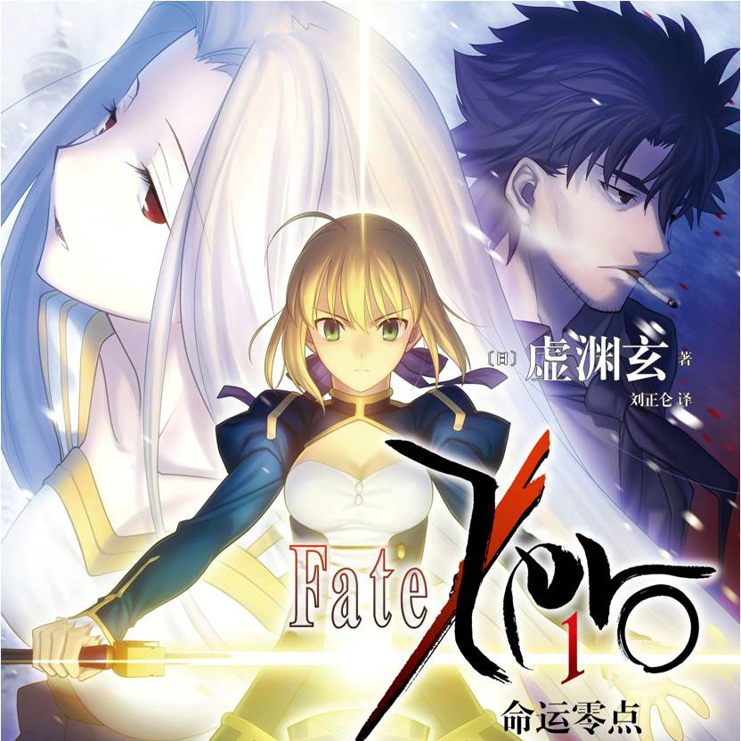 ♯Hlt28DCフェイトゼロFate/Zero第四次聖杯戦争プレートS入全8