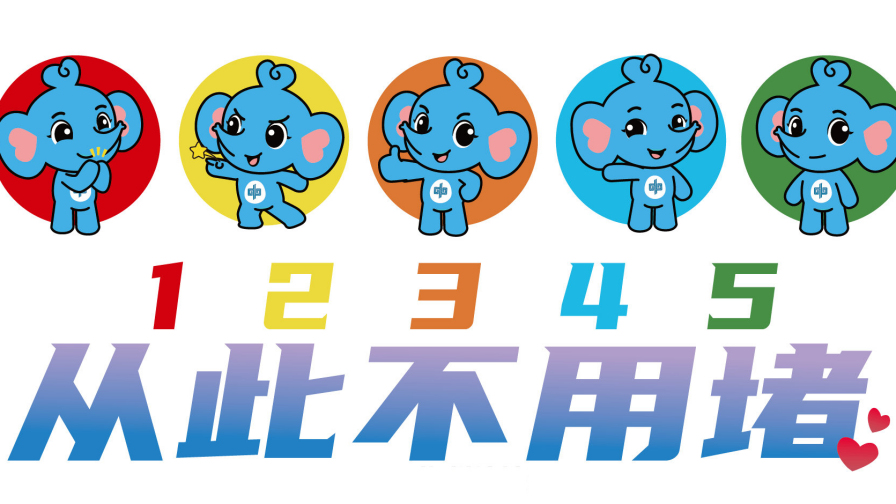 郑州地铁晶晶宣传标语