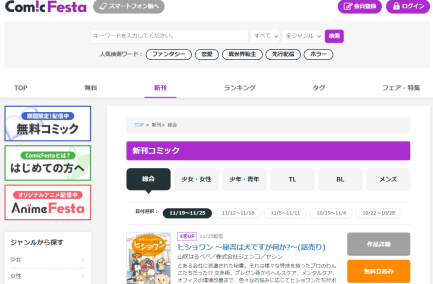 ComicFesta_百度百科