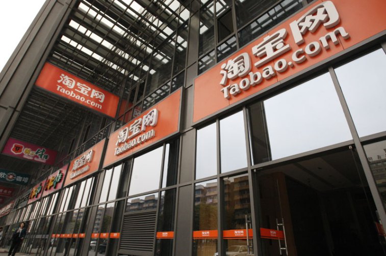 阿里巴巴办公区