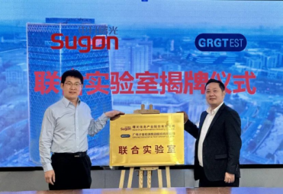 中科曙光携手广电计量创建“联合实验室”