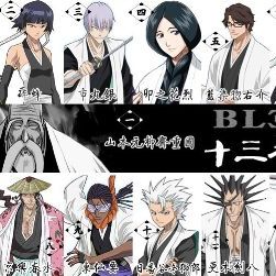 护廷十三队队舍 百度百科